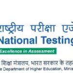 Advance Intimation of Examination City for the Applicants of NEET (UG) – 2026 – Reg.
